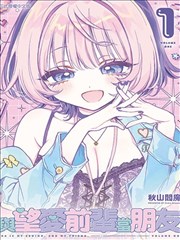 憨憨漫画 呆毛观察日记 封面
