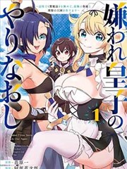 憨憨漫画 呆毛的四季 封面